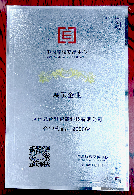 中原股权交易中心